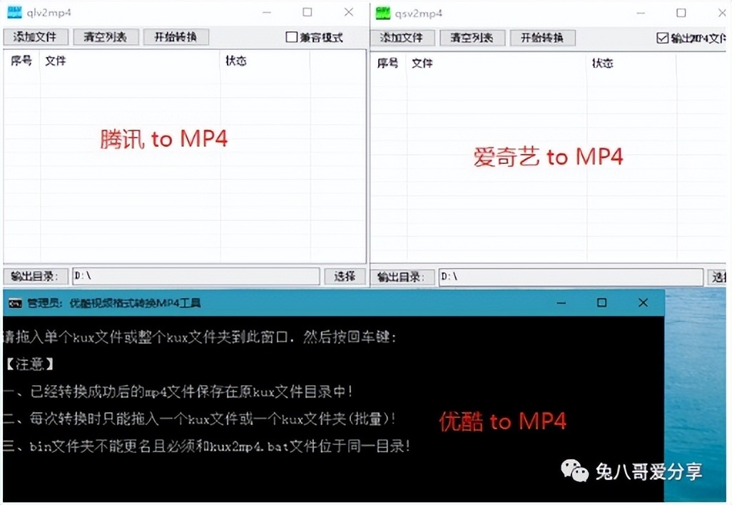 爱奇艺QSV/优酷KUX/腾讯QLV/等加密视频MP4格式转换工具-HEU8