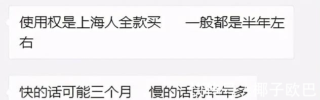 上海|上海的使用权房，最近也有了变化