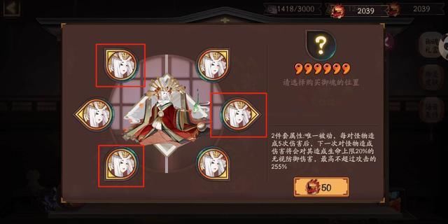 不起作用|阴阳师:首领御魂在PVP中不起作用,斗技中没必要佩戴