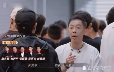 林晓峰|人多是非多!《披荆斩棘的哥哥》陈小春搞小圈子,黄贯中被“排斥”