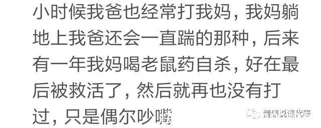 |爆笑段子：我爸经常打我妈，我让我妈离婚，可是我妈就不离，直到我结婚以后