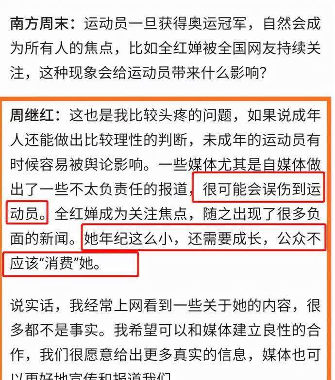 运动员|全红婵返回国家队!周继红严厉发声:全红婵这么小,别消费误伤她