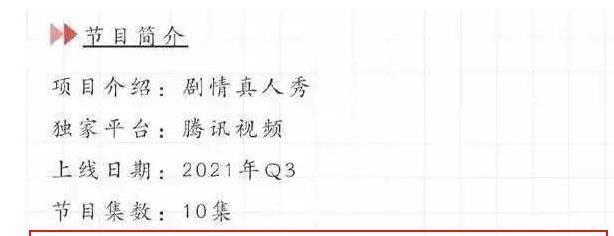 极限男人帮|极限男人帮有望合体,严敏新综艺拟邀嘉宾名单出炉,网友表示期待
