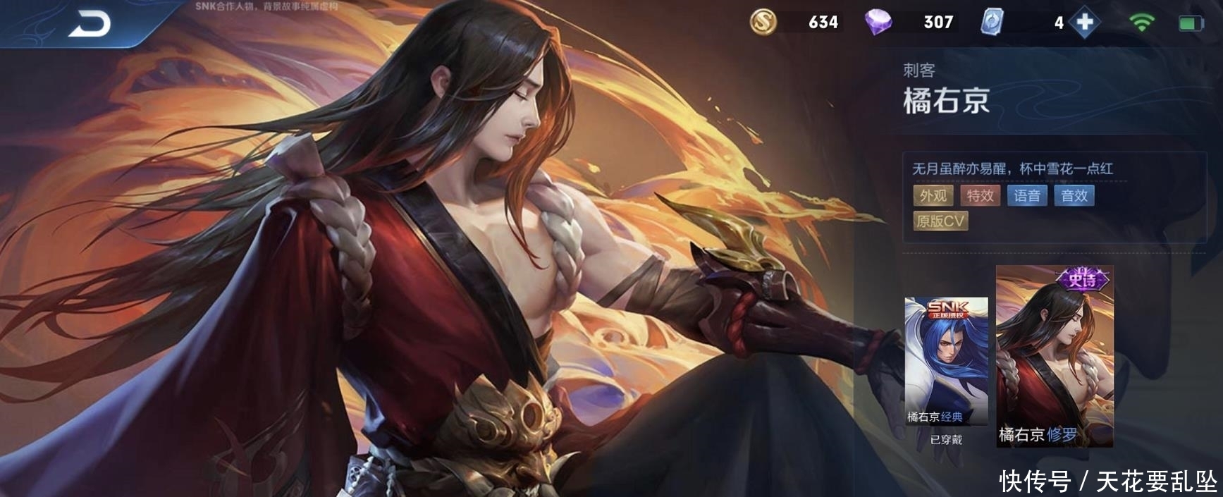 增加|又一T0野王诞生,出冰心增加70%伤害,梦泪:不削打不赢