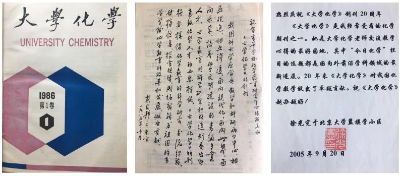  编辑|在北大，办第一流的学术刊物