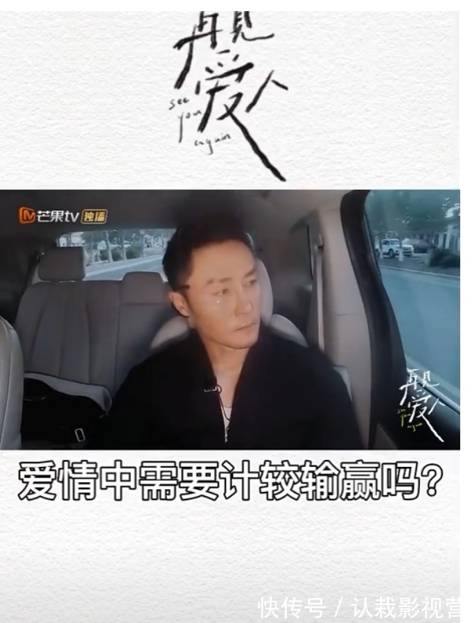 意難平｜「再見愛人」章賀郭柯宇的結(jié)局很難堪~