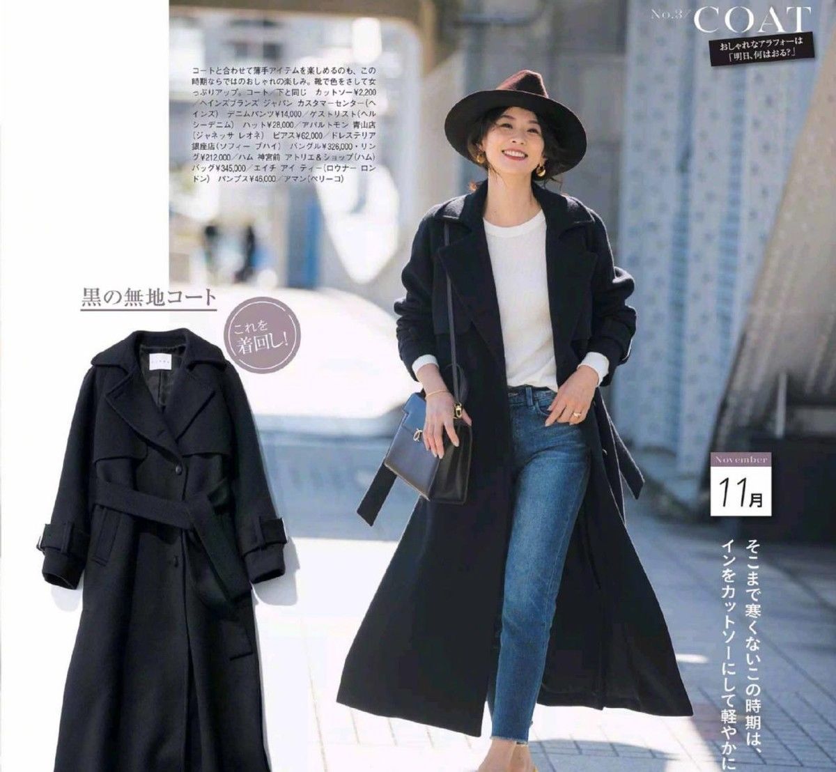 五明祐子 女人50岁后别瞎穿,学日杂博主五明祐子的穿搭,想不优雅减龄都难