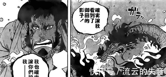 凯多|海贼王凯多有秒九侠的大招,为何不早点帮杰克