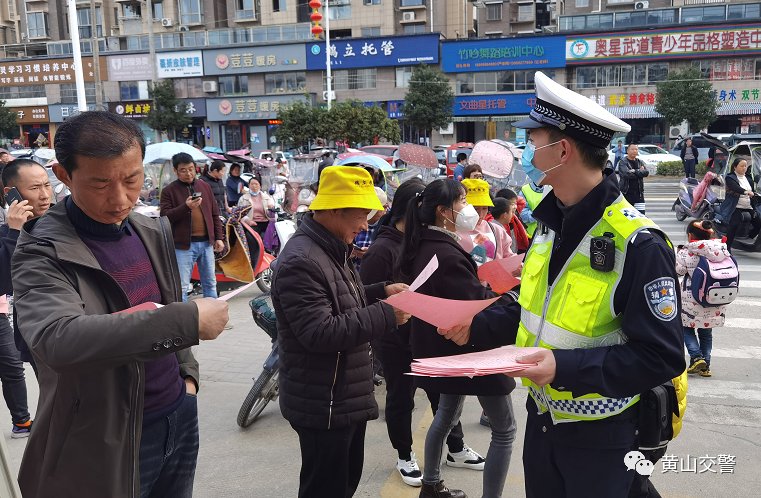 新学期开学，黄山交警护学、宣传忙！