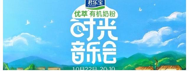 今秋最治愈!《时光音乐会》开播收视夺冠,华语大咖走心诠释经典