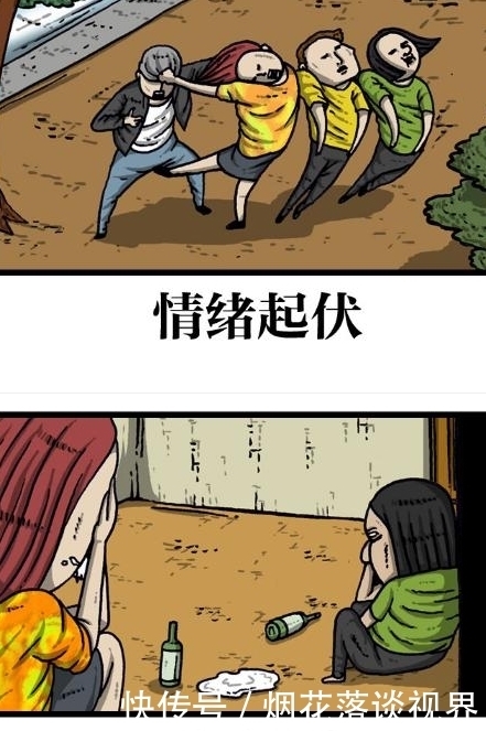 原子弹|搞笑漫画：两个极端的人结成了伴侣，情绪起伏堪比“原子弹”！