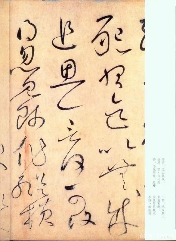 内府&怀素《自叙帖》奔蛇走虺势入座,骤雨旋风声满堂