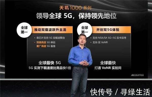 刷新率|天玑1000+支持业界最高144Hz刷新率，联发科高端5GSoC为何有三个版本