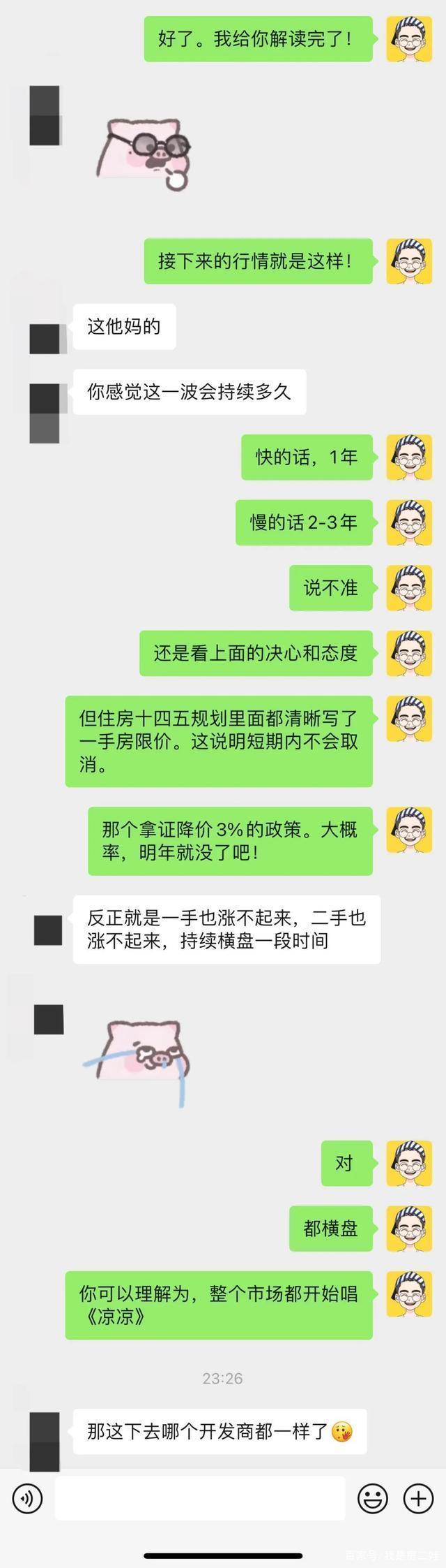 二手房|呵呵,广州二手房出指导价,真的利好刚需