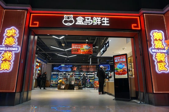 加速|新零售加速奔跑 盒马创纪录单月新开21家店