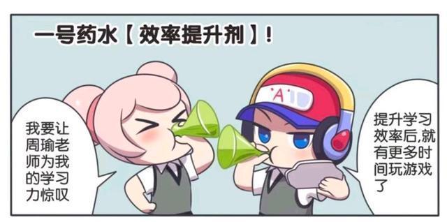 学霸|王者荣耀漫画:扁鹊的学霸速成药水;小乔喝了以后变化这么大!