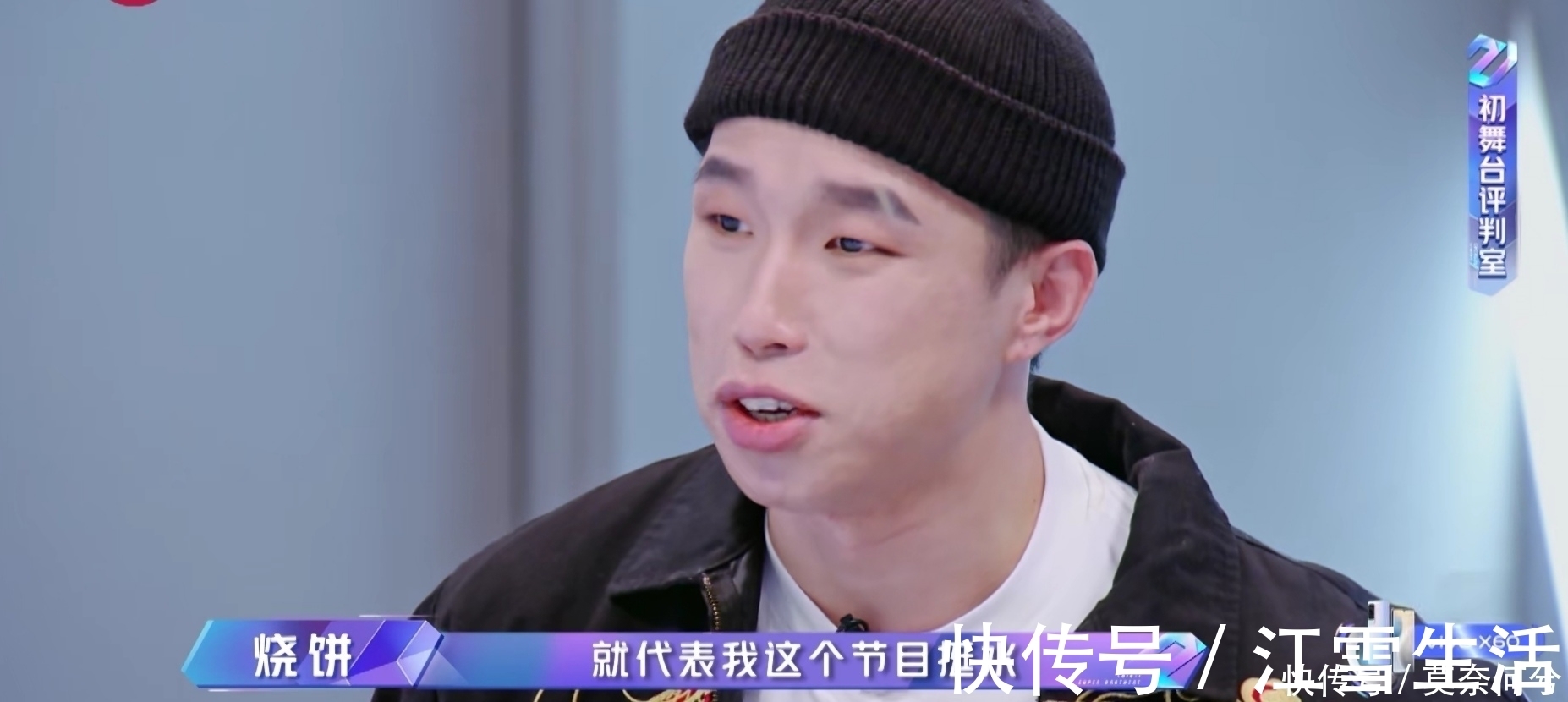 |《追光吧!哥哥》印小天跟烧饼太搞笑,金星的表情管理失控!