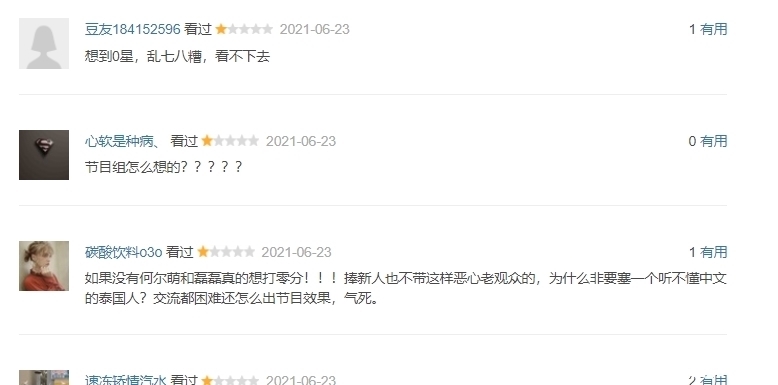 普通話|《拜冰》選嘉賓審美出問題?剛適應(yīng)了王嘉爾,又來一個泰國人