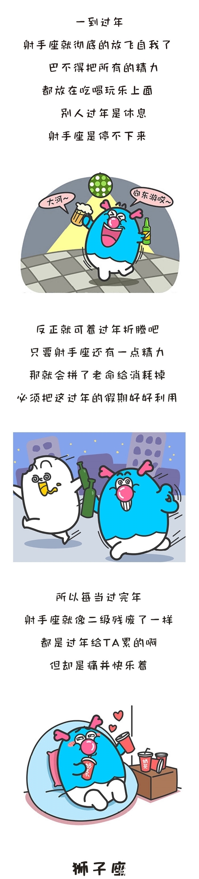 这三大星座过年比上班还忙！