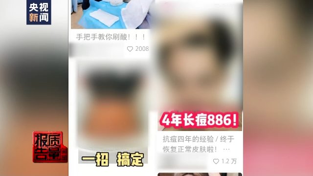 ph值|女生们注意了！刷酸真的有用吗？小心“毁容”……