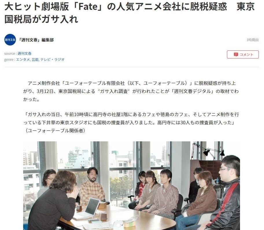制作公司|在日本做动漫有多惨？声优偷拉面馆，老板偷税给公司运营