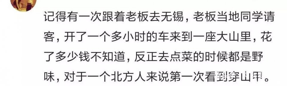 什么是朱门酒肉臭？陪老板去过一次高档私人会所从此理解了