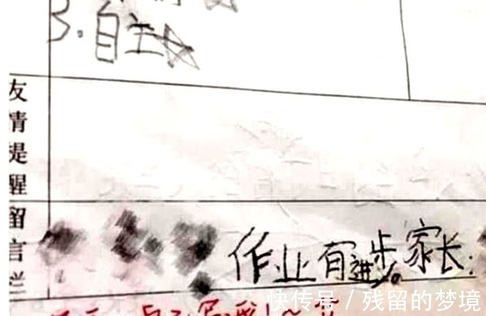 |小学生冒充父母签字惹笑话,老师:你这么顽皮你父母知道吗?