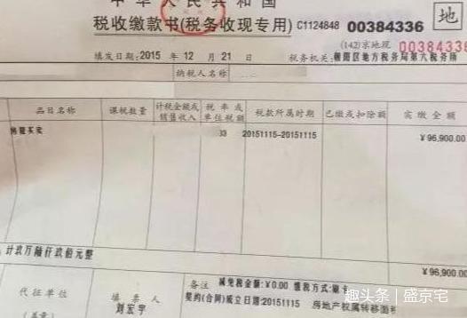 买房|比房证还重要的三张纸，丢了，肠子都悔青了