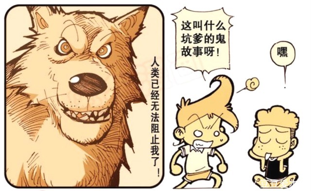 漫画，星太奇故事之小桂子的“恐怖狗”，谁才是真正的故事王！