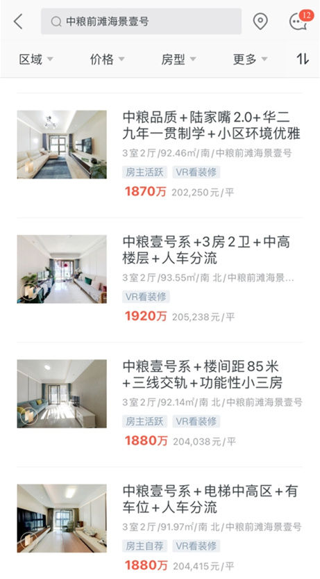 前滩|前滩二手房全部下架！网友：挂太低了，应该挂25万/㎡！