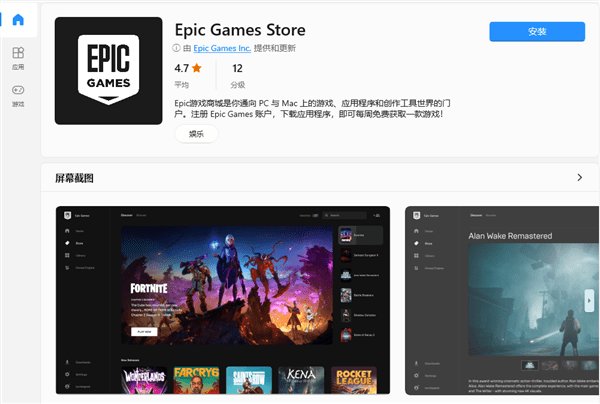 Epic|每周喜加一！Win11官方应用商店上架Epic游戏商店