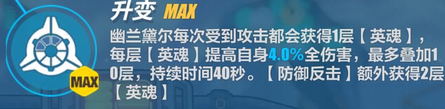 狂热蓝调|崩坏3：月魄角色攻略——投技诚可贵，脆弱价更高