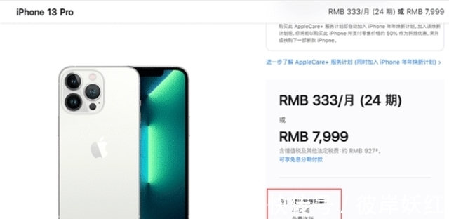 ios|同样都是5000+，为何国人宁愿买丐版iPhone13，也不买国产旗舰