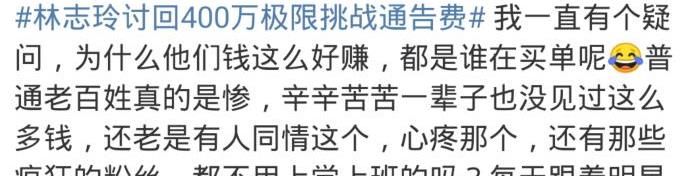 林志玲向《極挑》討薪成功，錄制2期掙400萬(wàn)，天價(jià)片酬讓網(wǎng)友炸鍋