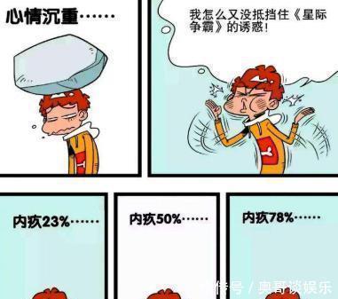 老师|衰漫画阿衰立志要做“好学生”当当老师坚持不过三秒！