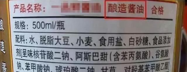  买酱油，认准标签上这“2个字”, 没有可以考虑买别的