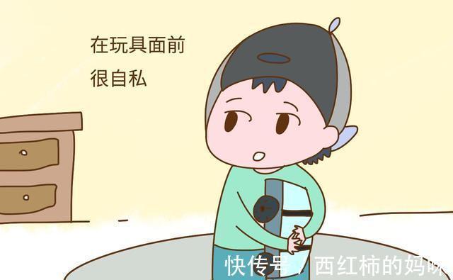 家长们|处于自我意识敏感期的孩子,不愿意分享自己的东西,家长如何引导