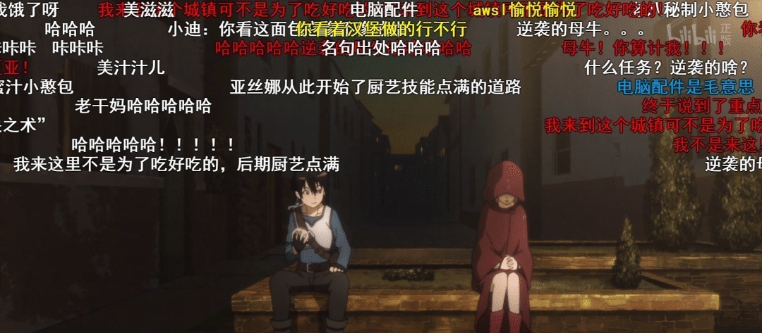 B站|刀剑神域亚丝娜初登场时，B站弹幕都发了啥