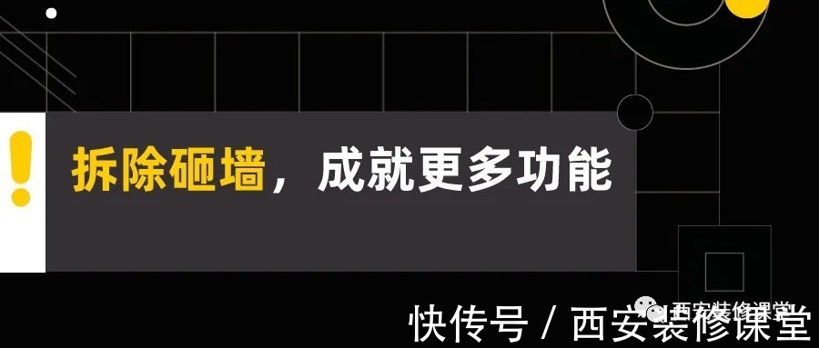 收纳|装修里头,有些拆除可以带来更多益处