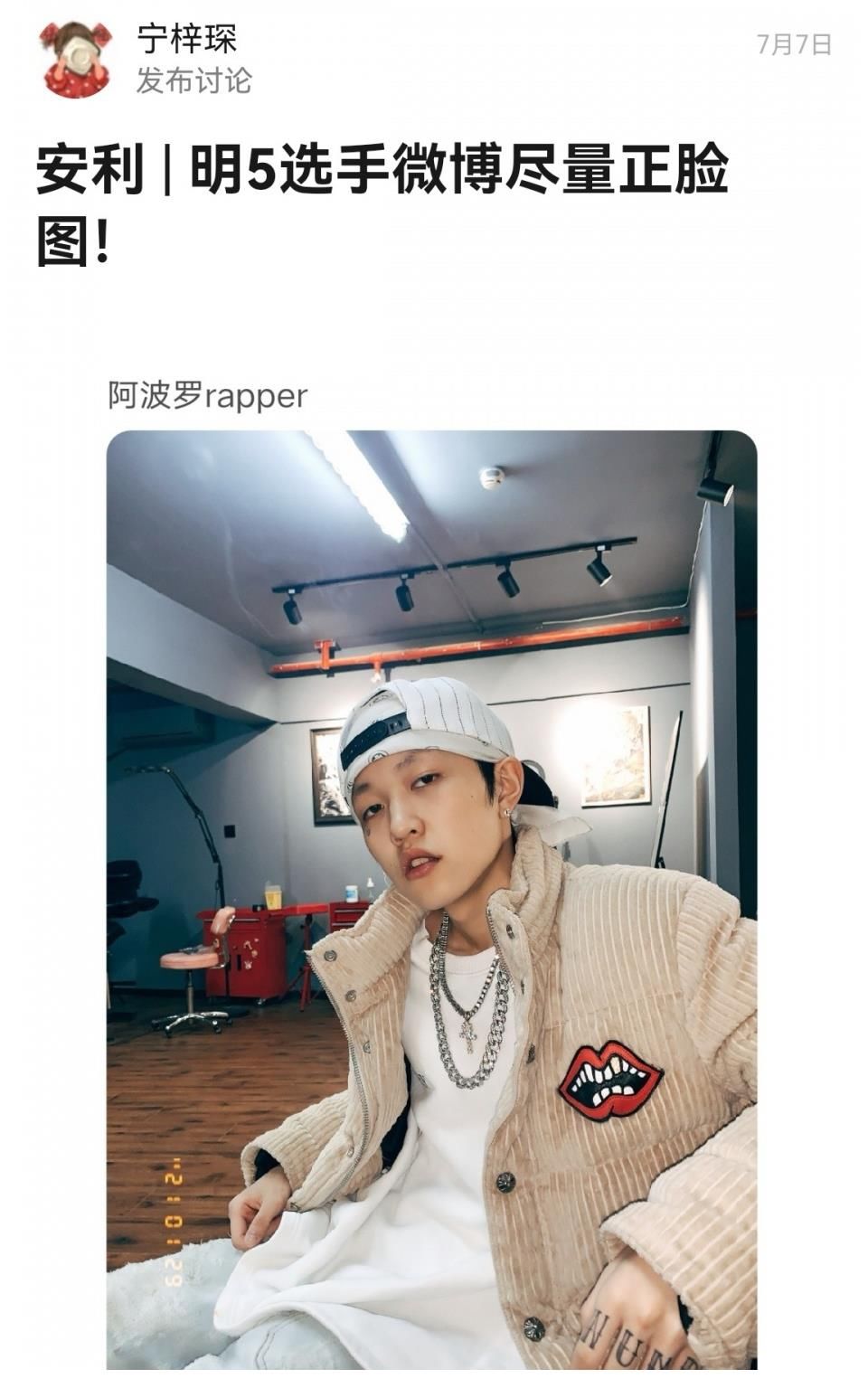 r明日之子5官宣：王源火鍋四手聯(lián)彈，學員集體亮相，吳宇恒來了？