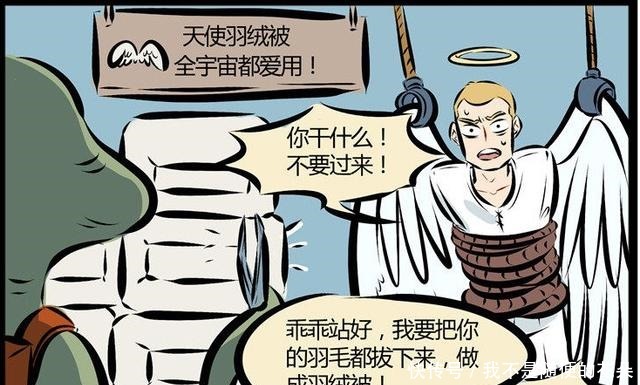 搞笑漫画天使大佬的独特的睡姿，外星人入侵天堂！