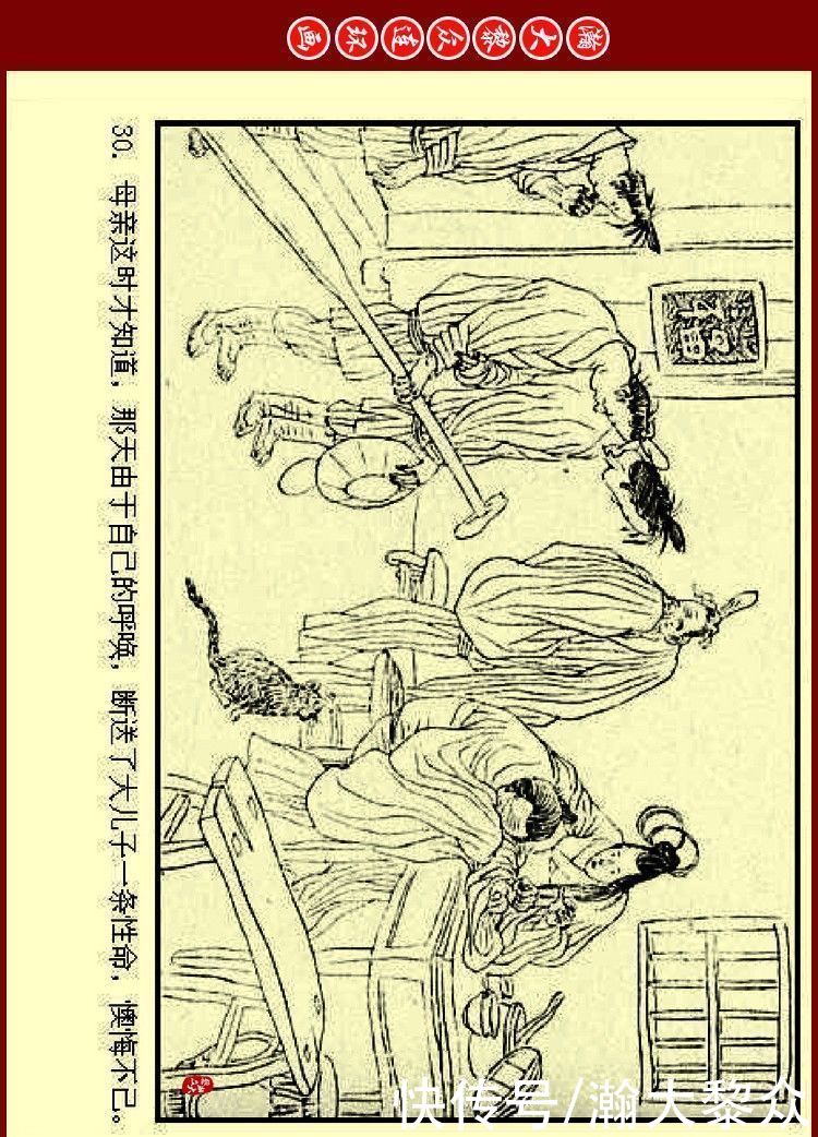 瀚大黎众｜连环画《中国民间神鬼传说》五《妈祖》许旭奎李甘霖绘