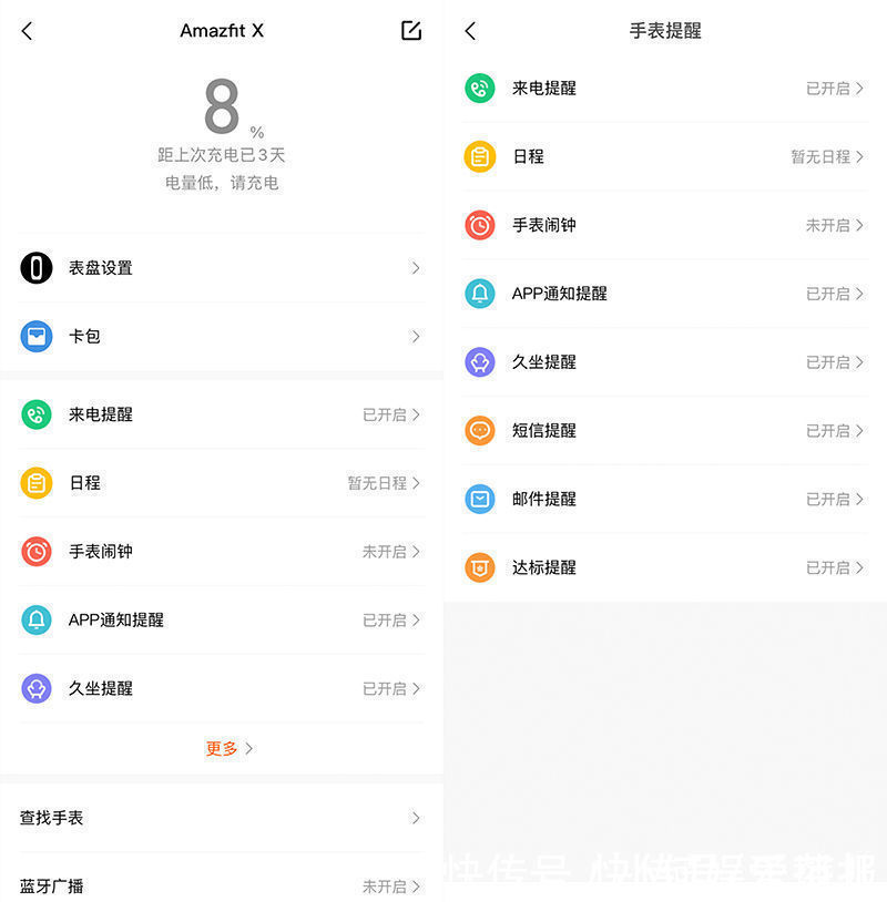 gps|未来的智能手表，Amazfit X智能曲面屏手表体验