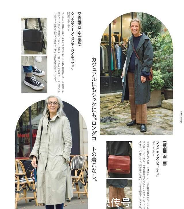 50岁60岁也能时髦有态度!来日本街头,这些阿姨穿得好有腔调