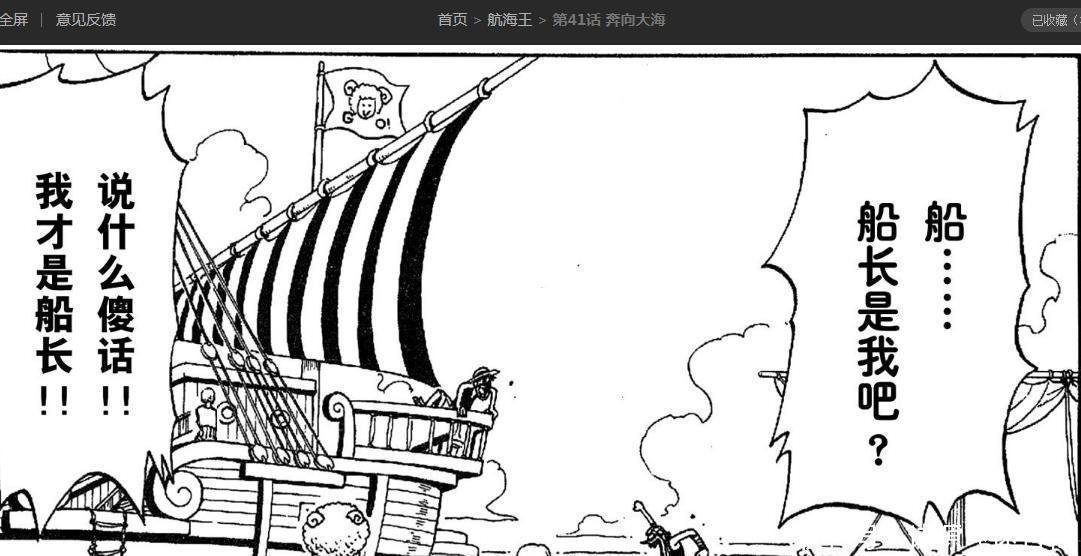 解析|海贼王用“伏笔”解析,路飞会不会因为疾病走罗杰的老路!