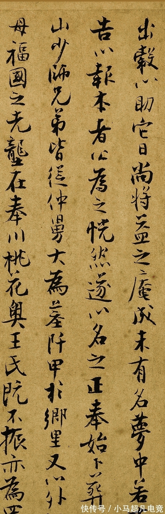 张即之#一位宋朝“富二代”写的小楷,卖了6325万元,这字曾让许多人着迷