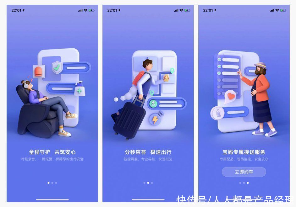 启动页|关于启动页与引导页的设计总结