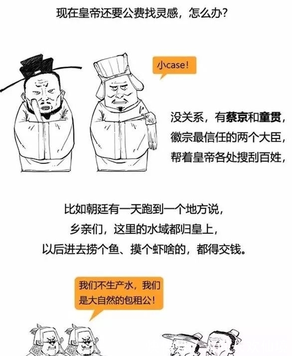 二混子笑侃北宋，太有才了！