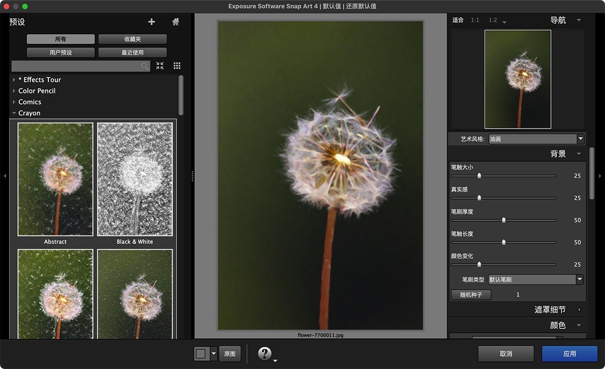 Exposure Snap Art for Mac v4.1.3.397 PS手绘滤镜插件-下载否