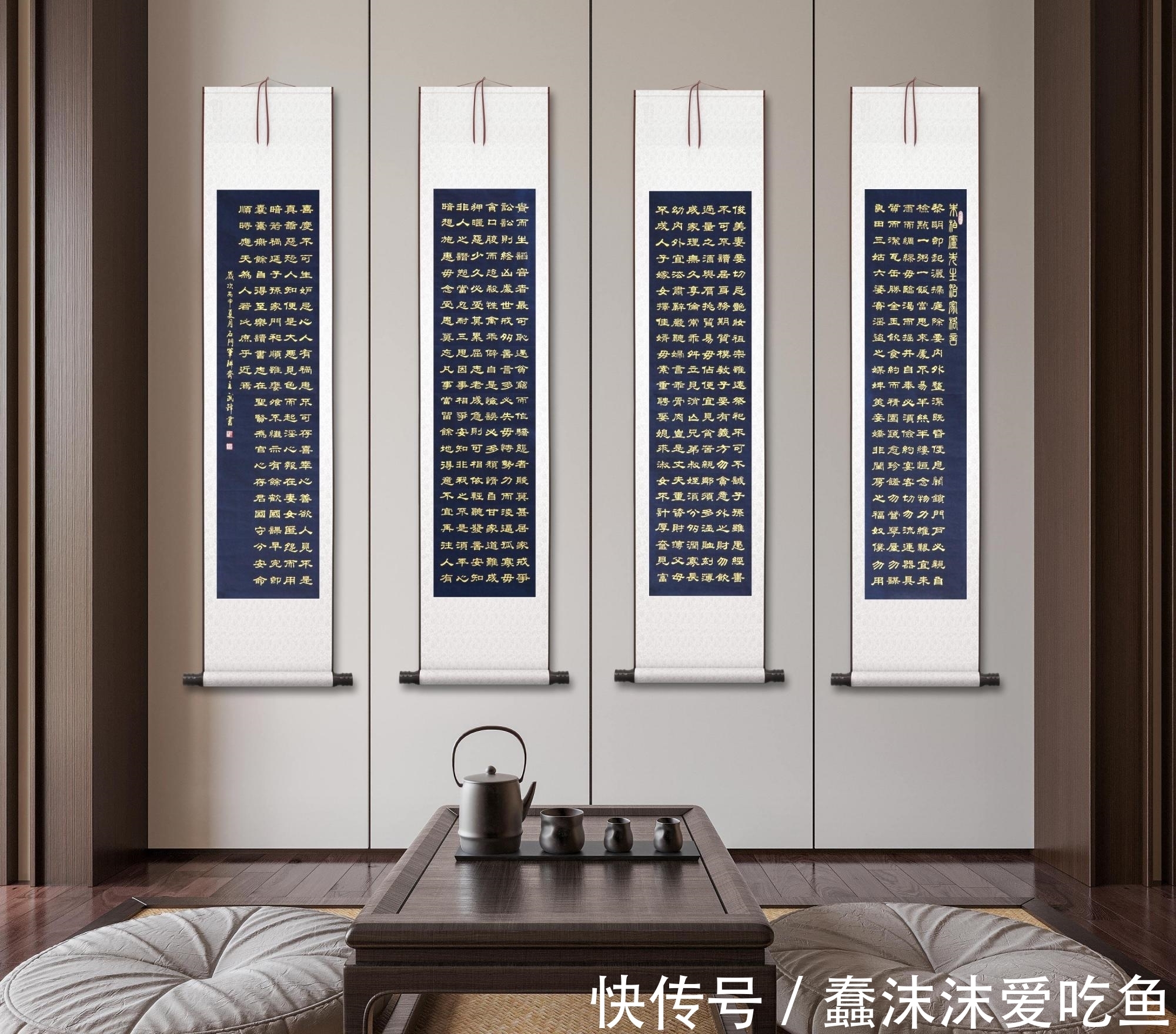 朱子!我用蓝宣金字书写的《朱子治家格言》四条屏